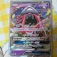 Amazon.co.jp: 【シングルカード】SM4+)カプ・テテフGX/RR/045